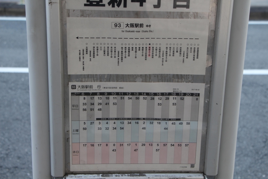 f:id:busstop_blog:20180124203350j:plain