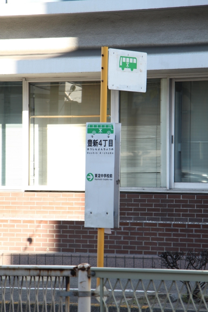 f:id:busstop_blog:20180124203709j:plain