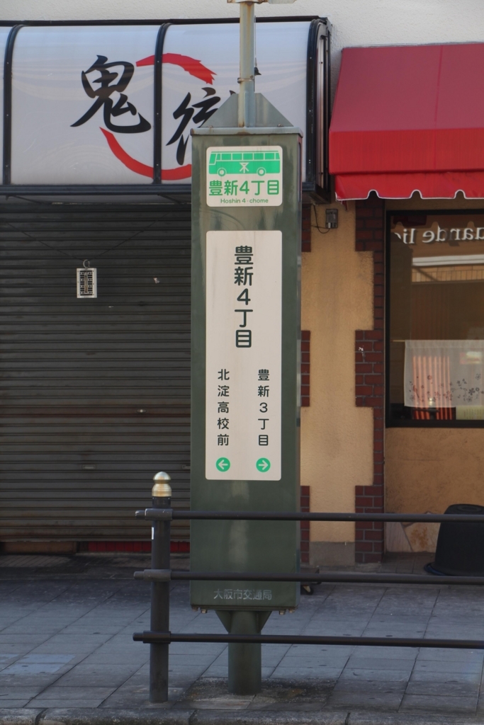 f:id:busstop_blog:20180124204219j:plain