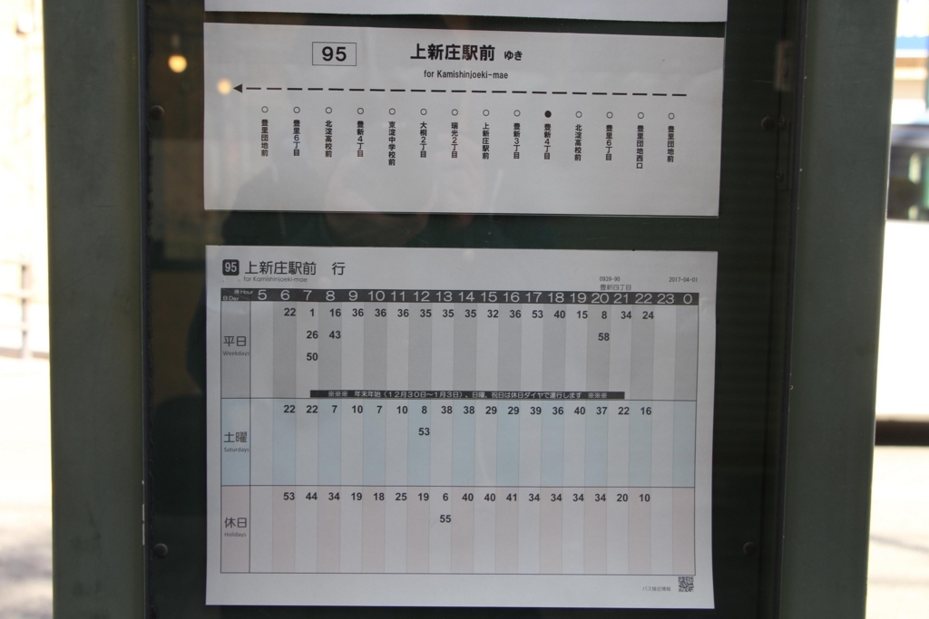 f:id:busstop_blog:20180124204242j:plain