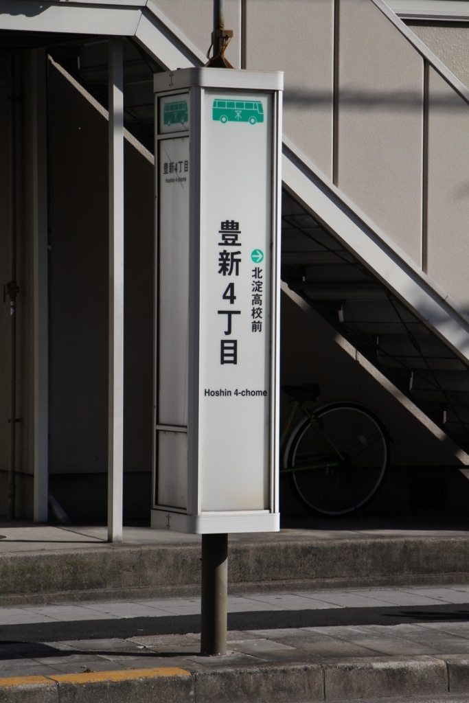 f:id:busstop_blog:20180124204338j:plain