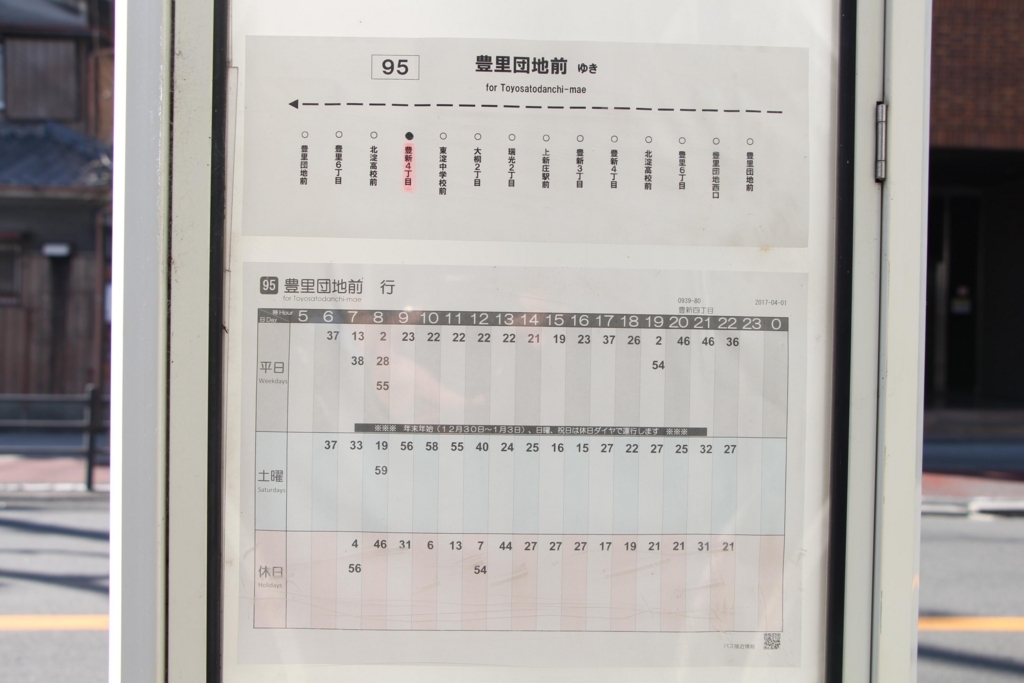 f:id:busstop_blog:20180124204423j:plain