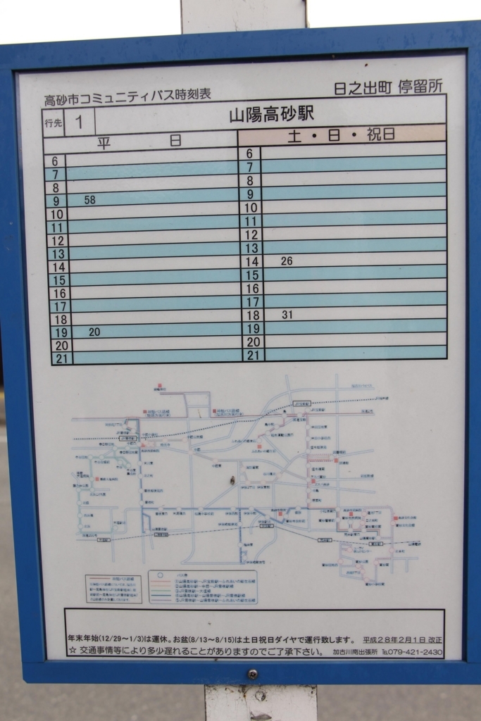 f:id:busstop_blog:20180125185203j:plain