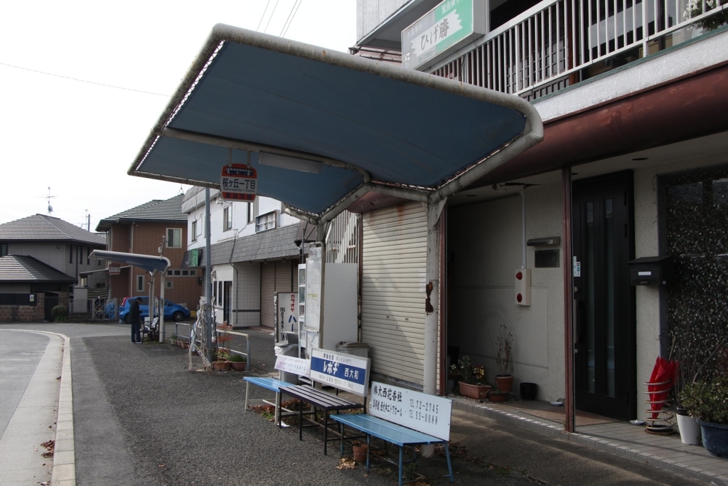 f:id:busstop_blog:20180125192344j:plain f:id:busstop_blog:20180125192344j:plain