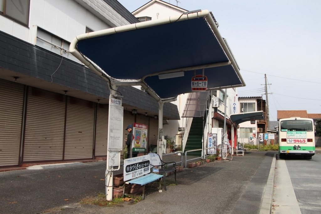 f:id:busstop_blog:20180125192751j:plain f:id:busstop_blog:20180125192751j:plain