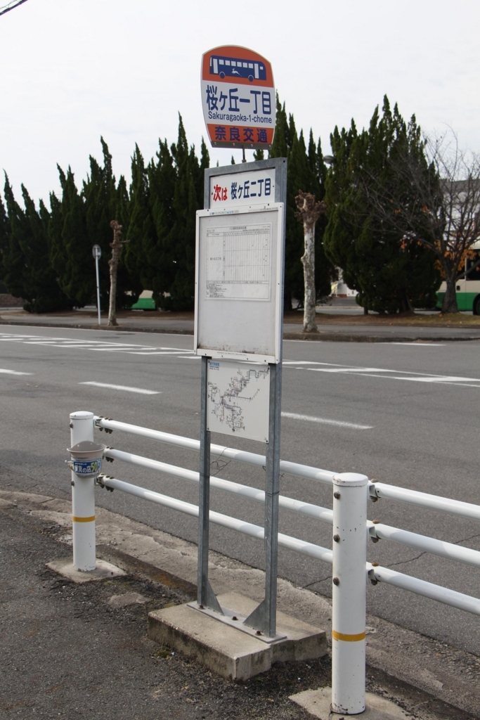 f:id:busstop_blog:20180125193420j:plain f:id:busstop_blog:20180125193420j:plain