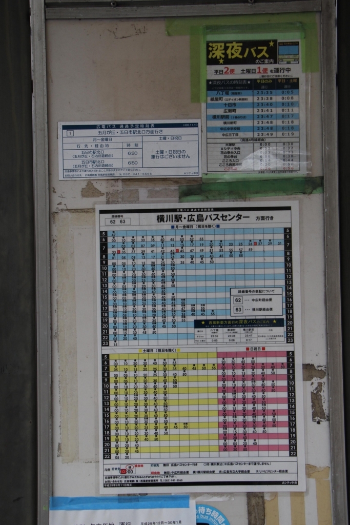 f:id:busstop_blog:20180127200032j:plain f:id:busstop_blog:20180127200032j:plain