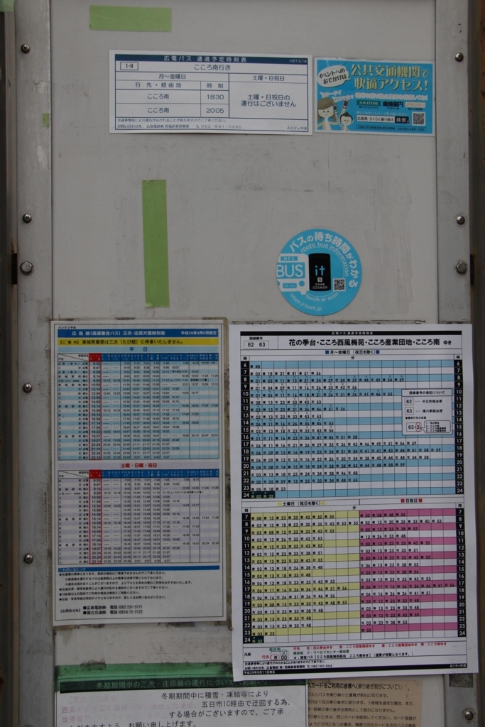 f:id:busstop_blog:20180127202719j:plain f:id:busstop_blog:20180127202719j:plain