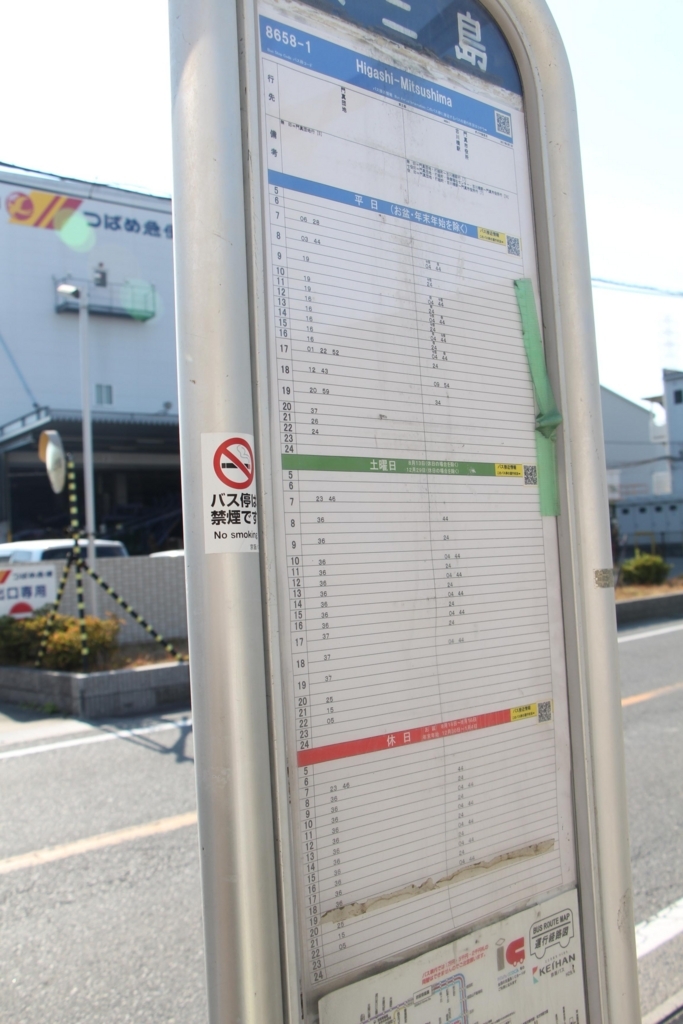 f:id:busstop_blog:20180127210531j:plain f:id:busstop_blog:20180127210531j:plain