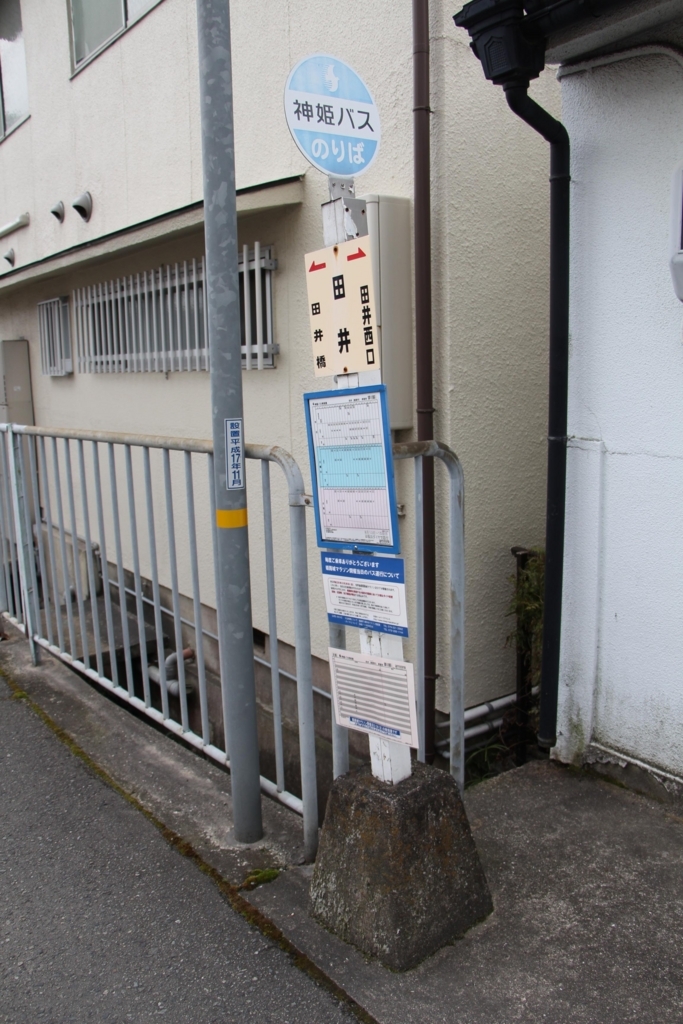 f:id:busstop_blog:20180127213100j:plain f:id:busstop_blog:20180127213100j:plain