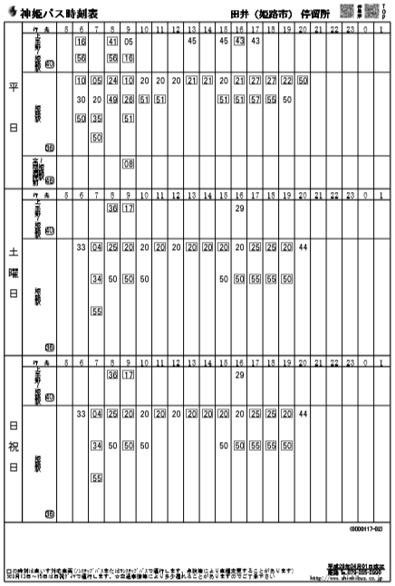 f:id:busstop_blog:20180127213220p:plain f:id:busstop_blog:20180127213220p:plain