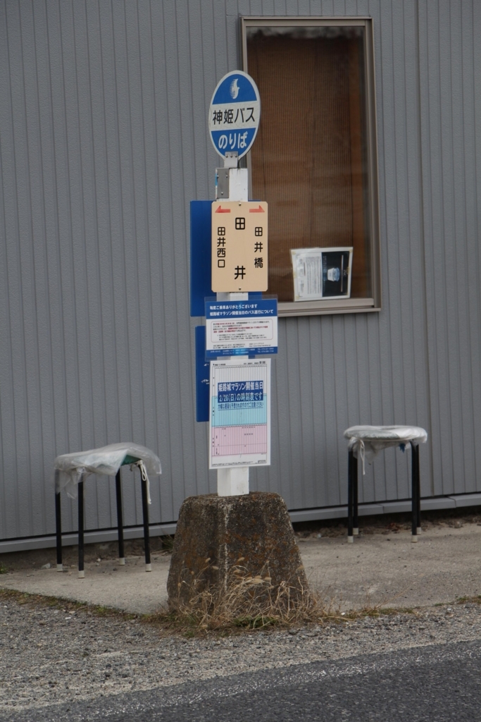 f:id:busstop_blog:20180127213528j:plain f:id:busstop_blog:20180127213528j:plain