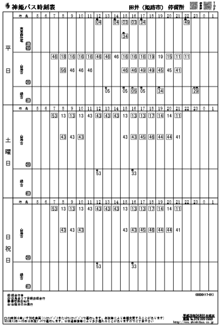 f:id:busstop_blog:20180127213614p:plain f:id:busstop_blog:20180127213614p:plain