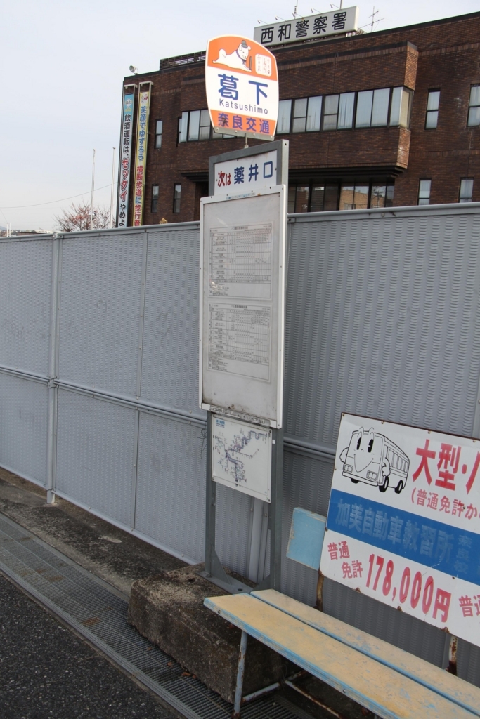 f:id:busstop_blog:20180127220408j:plain