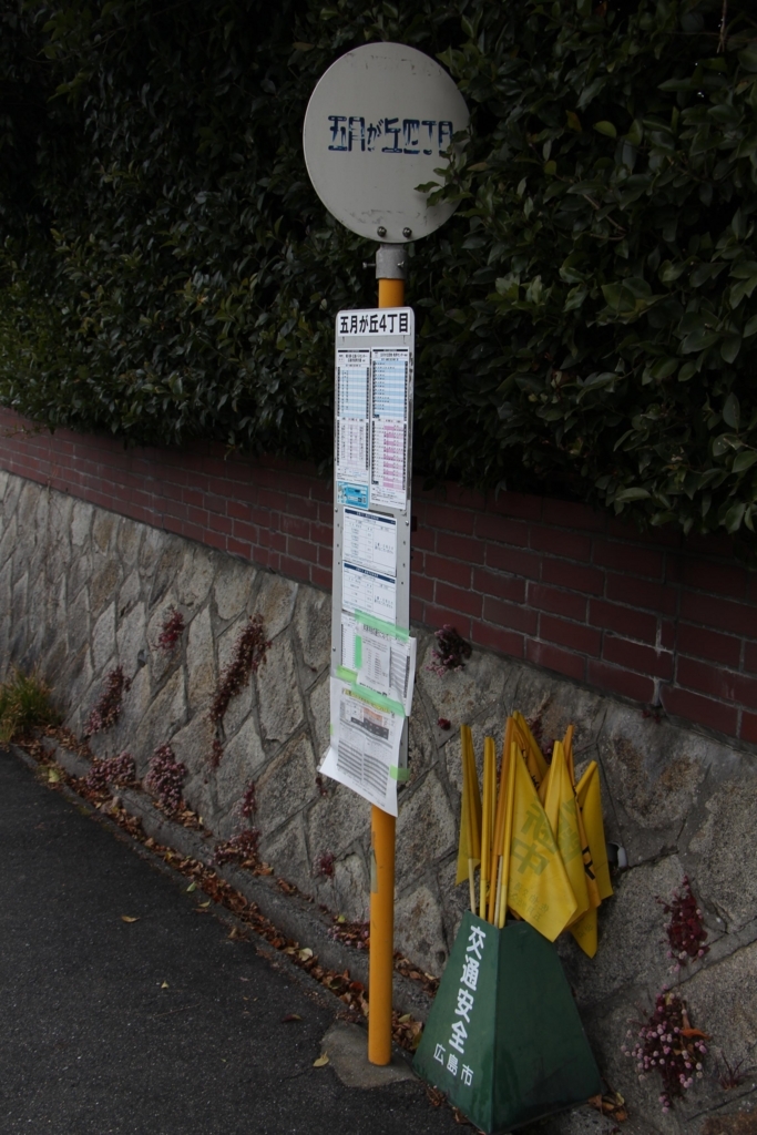 f:id:busstop_blog:20180129121715j:plain