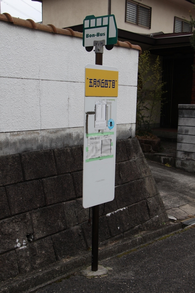 f:id:busstop_blog:20180129122848j:plain
