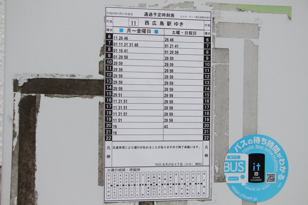 f:id:busstop_blog:20180129122932j:plain