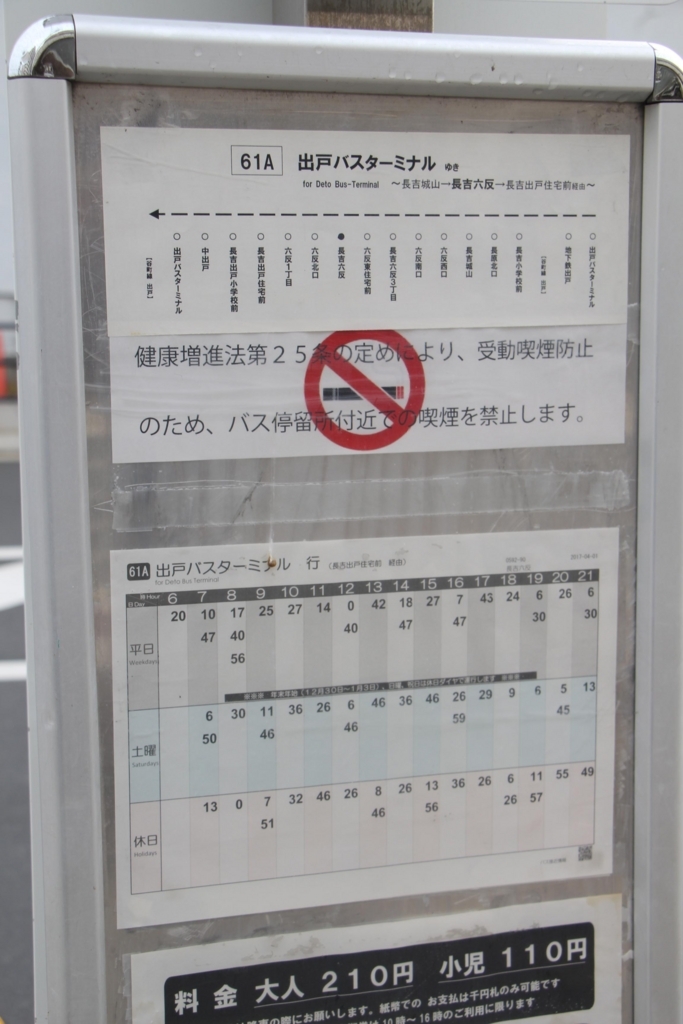 f:id:busstop_blog:20180129125733j:plain