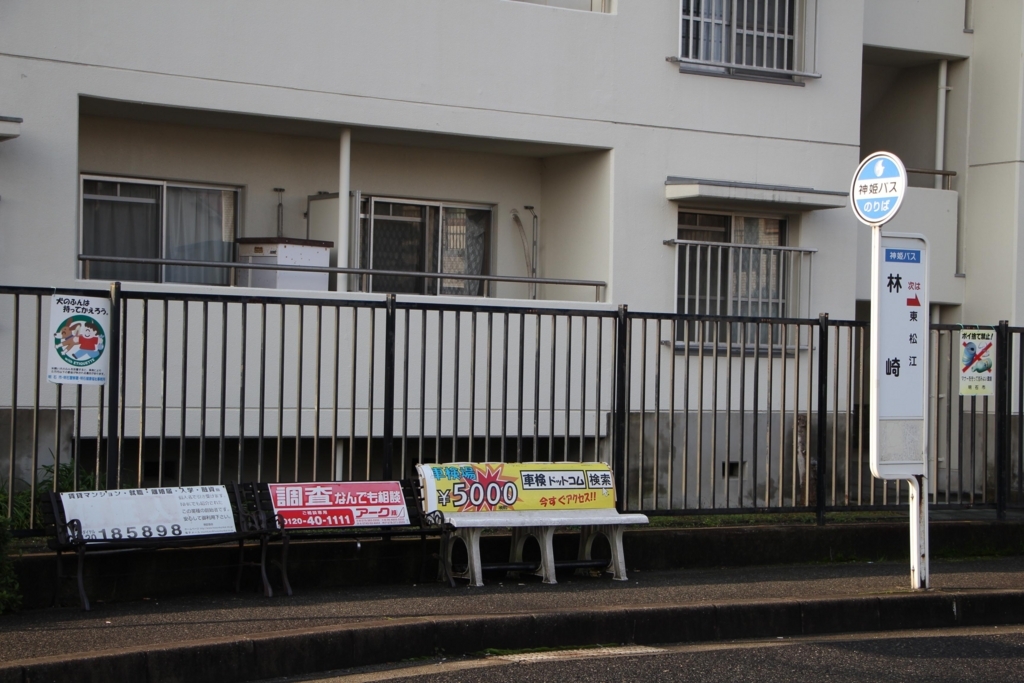 f:id:busstop_blog:20180129133220j:plain