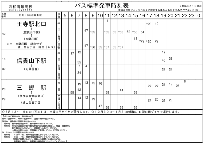 f:id:busstop_blog:20180129135953p:plain