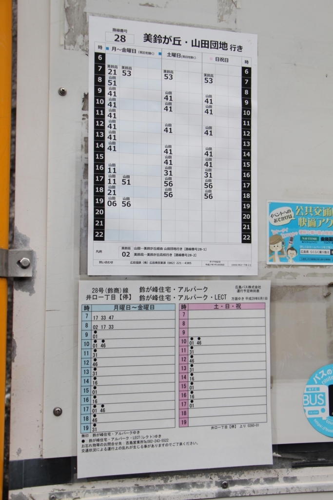 f:id:busstop_blog:20180129143821j:plain