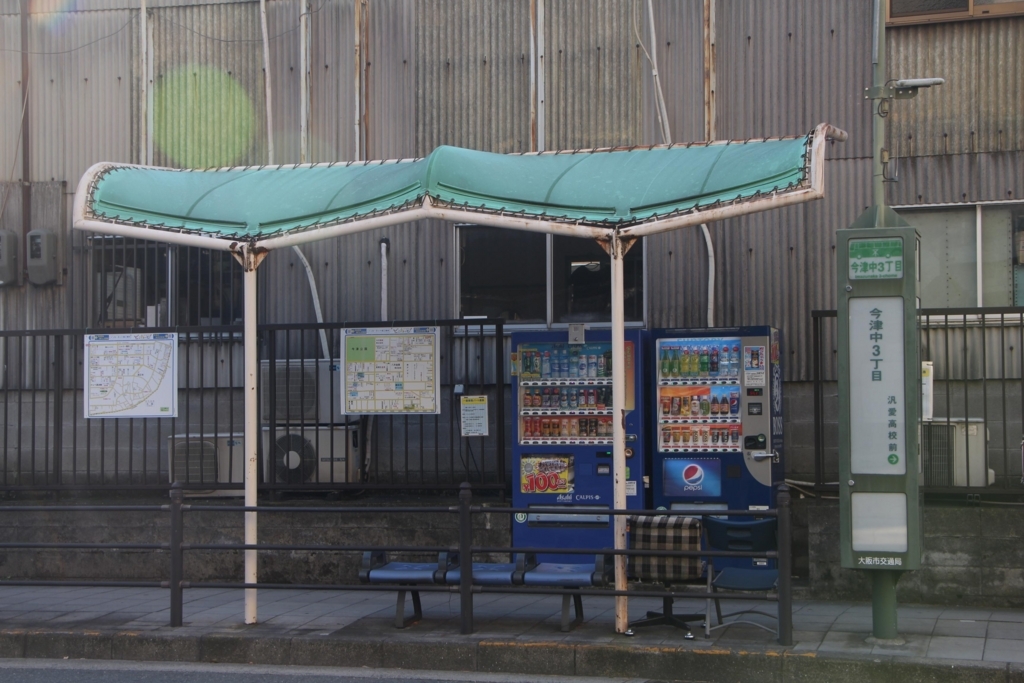 f:id:busstop_blog:20180129191334j:plain f:id:busstop_blog:20180129191334j:plain