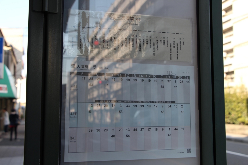 f:id:busstop_blog:20180129191439j:plain f:id:busstop_blog:20180129191439j:plain
