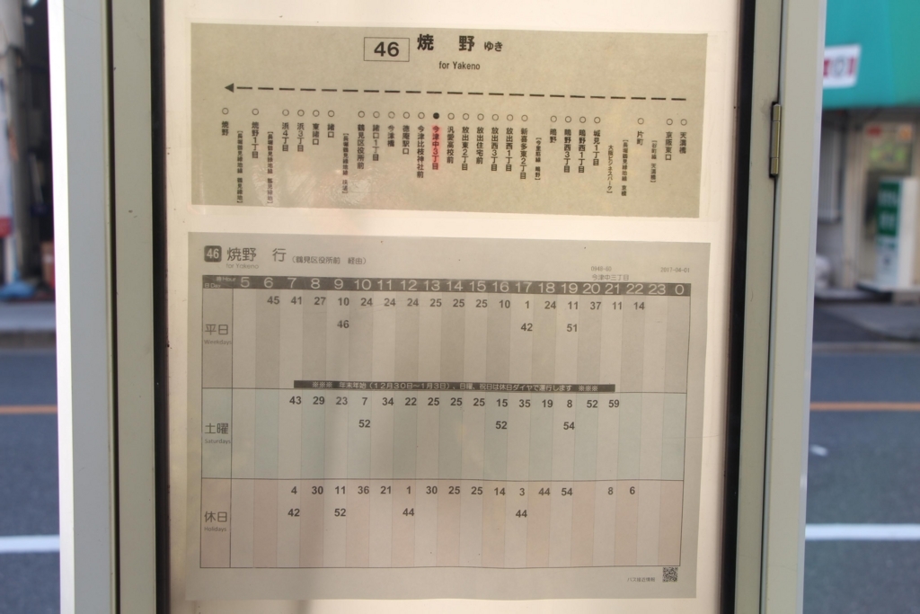 f:id:busstop_blog:20180129191940j:plain f:id:busstop_blog:20180129191940j:plain