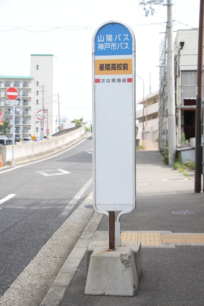 f:id:busstop_blog:20180129201303j:plain