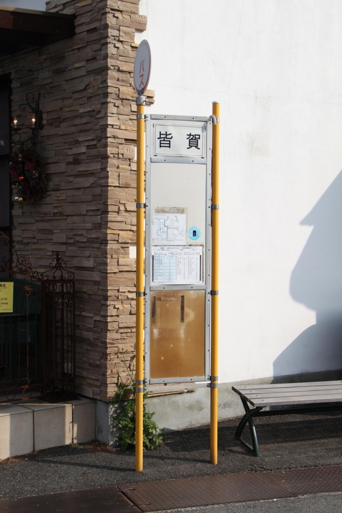 f:id:busstop_blog:20180130154956j:plain f:id:busstop_blog:20180130154956j:plain