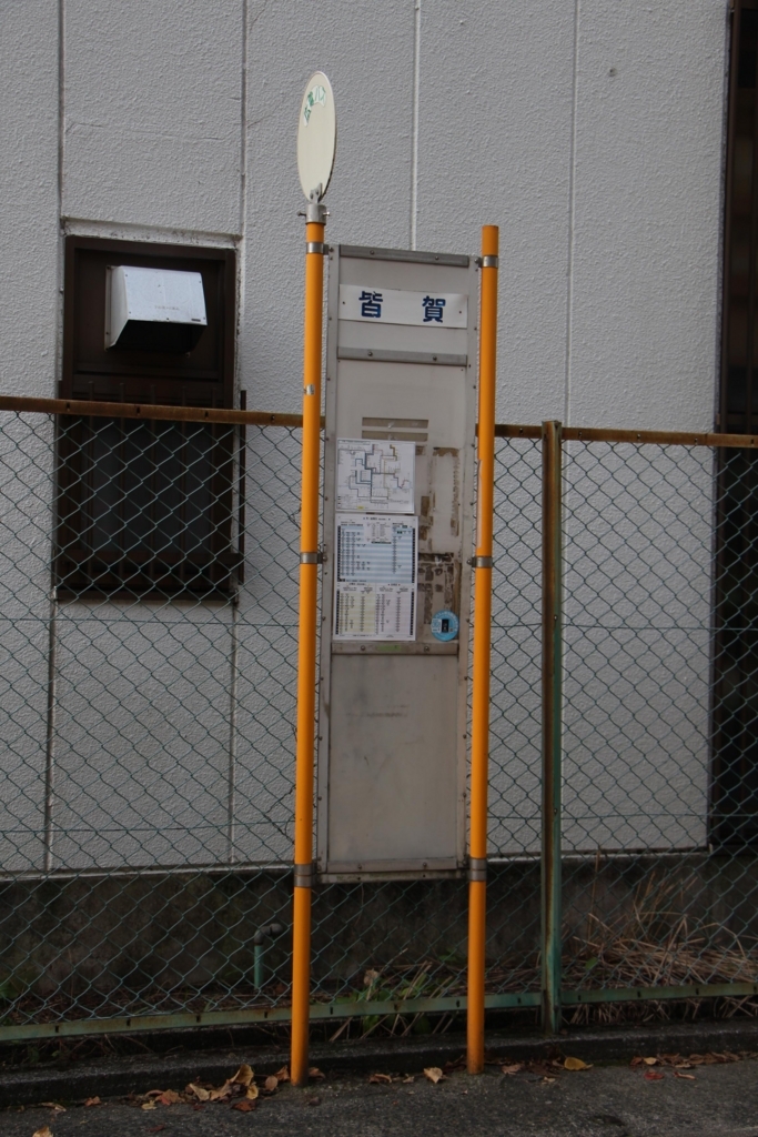 f:id:busstop_blog:20180130155914j:plain f:id:busstop_blog:20180130155914j:plain