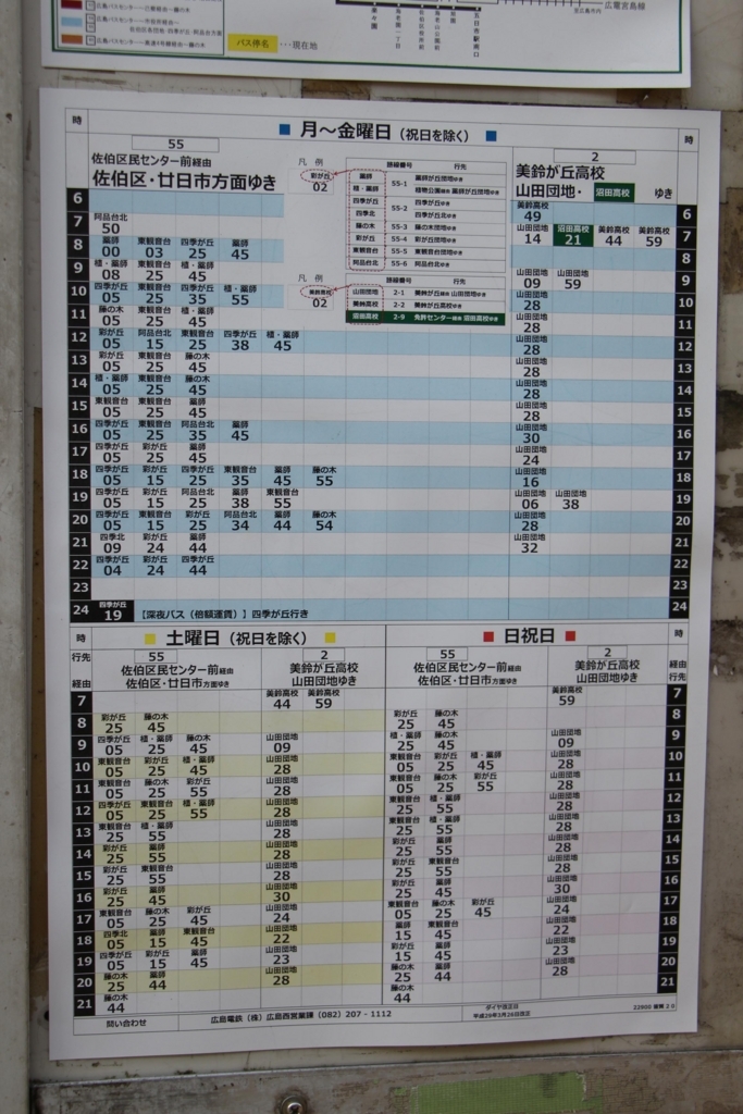 f:id:busstop_blog:20180130160248j:plain f:id:busstop_blog:20180130160248j:plain