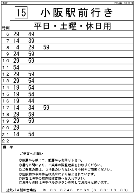 f:id:busstop_blog:20180130163157p:plain f:id:busstop_blog:20180130163157p:plain