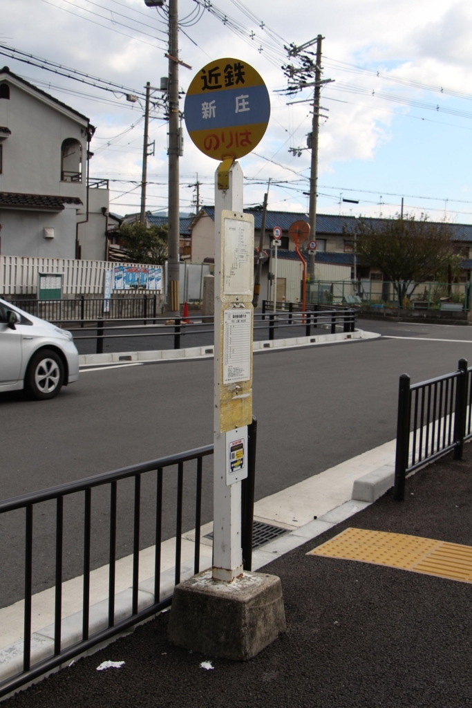 f:id:busstop_blog:20180130163512j:plain f:id:busstop_blog:20180130163512j:plain