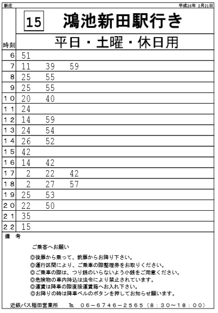 f:id:busstop_blog:20180130163610p:plain f:id:busstop_blog:20180130163610p:plain