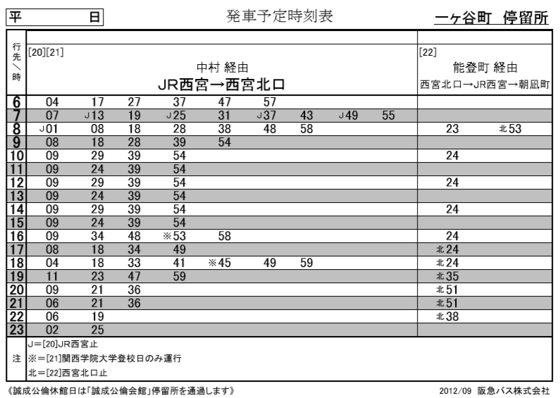 f:id:busstop_blog:20180130165604p:plain