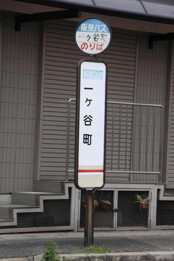 f:id:busstop_blog:20180130165813j:plain