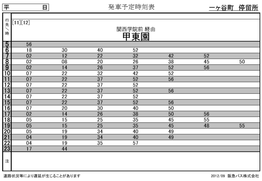 f:id:busstop_blog:20180130165854p:plain