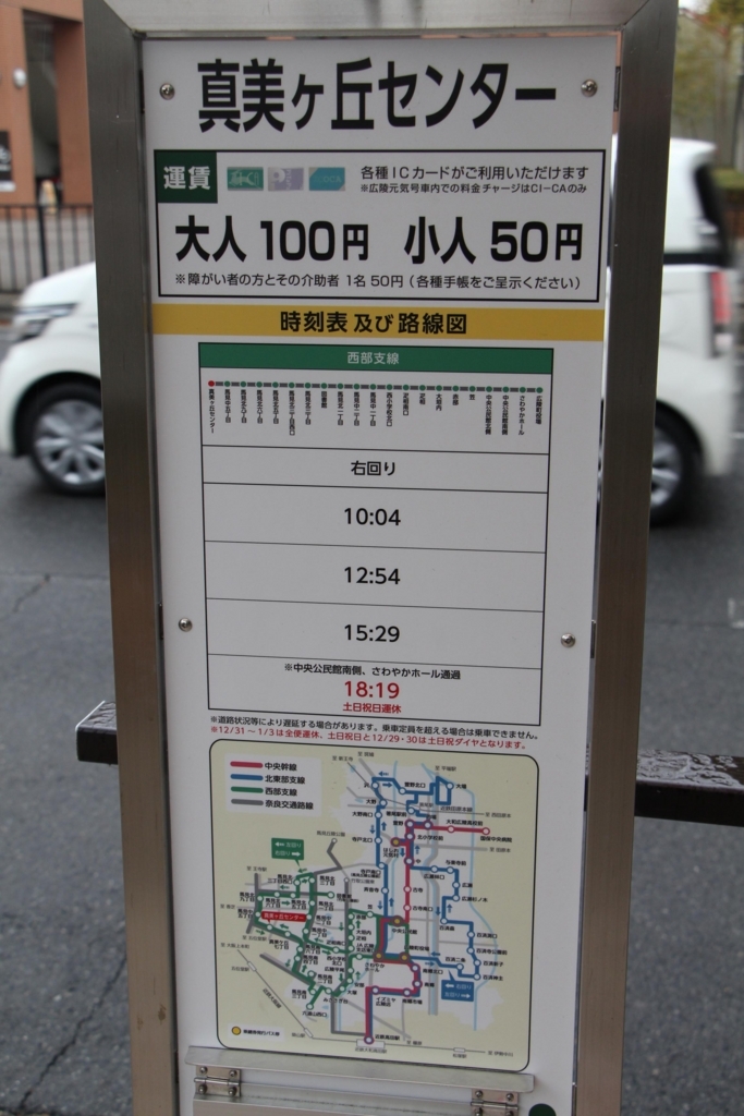 f:id:busstop_blog:20180130190818j:plain