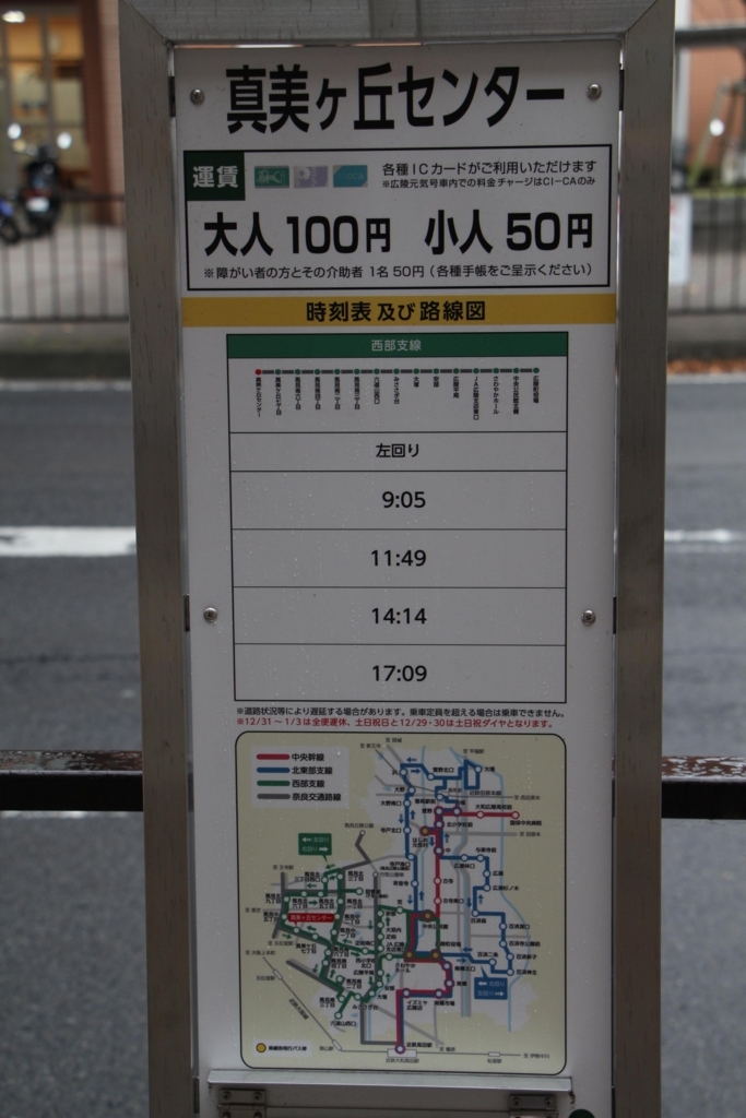 f:id:busstop_blog:20180130191241j:plain