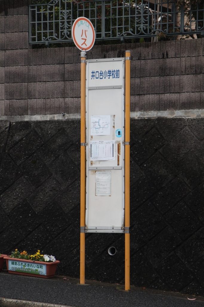 f:id:busstop_blog:20180130210559j:plain