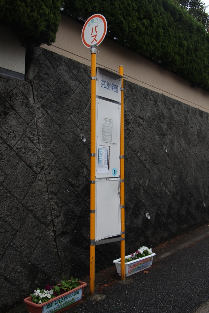 f:id:busstop_blog:20180130211335j:plain