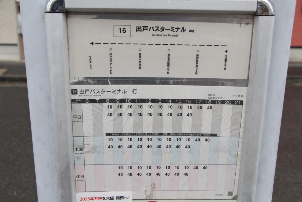 f:id:busstop_blog:20180130214638j:plain f:id:busstop_blog:20180130214638j:plain