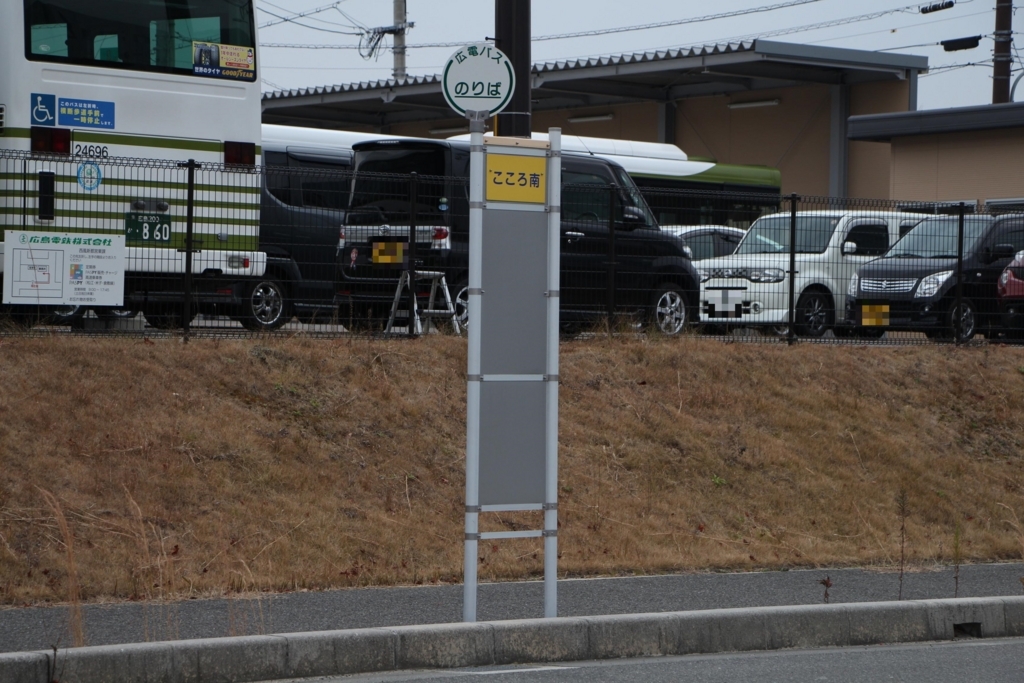f:id:busstop_blog:20180131200239j:plain