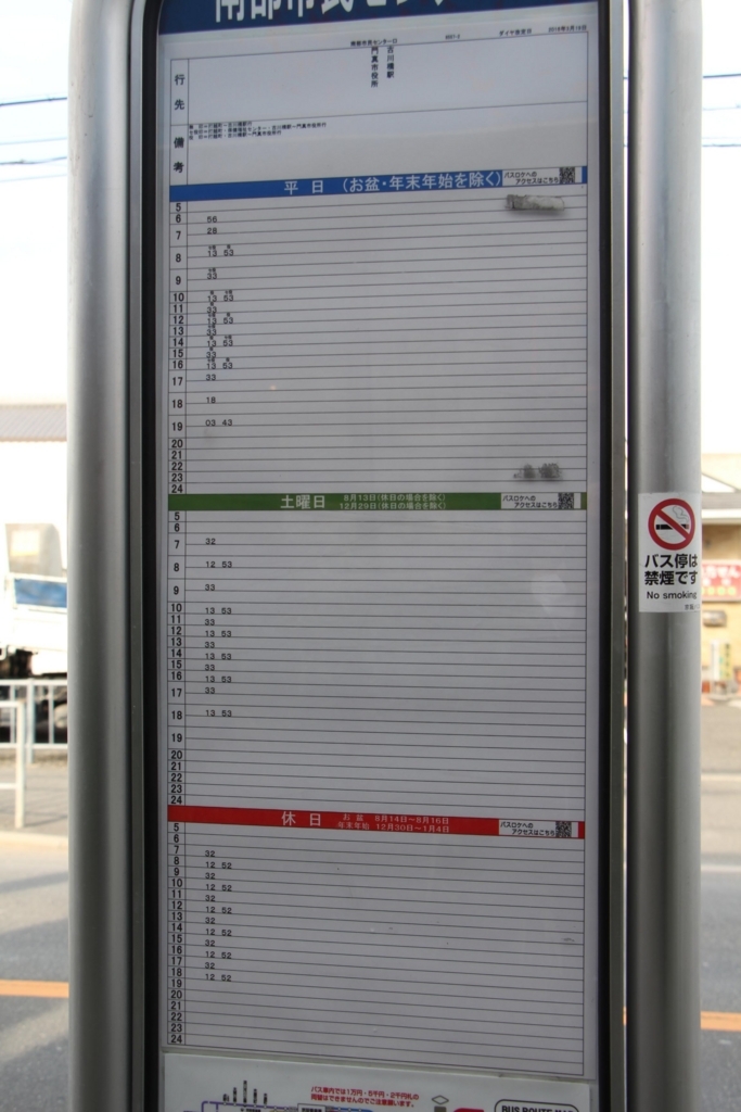 f:id:busstop_blog:20180131203341j:plain