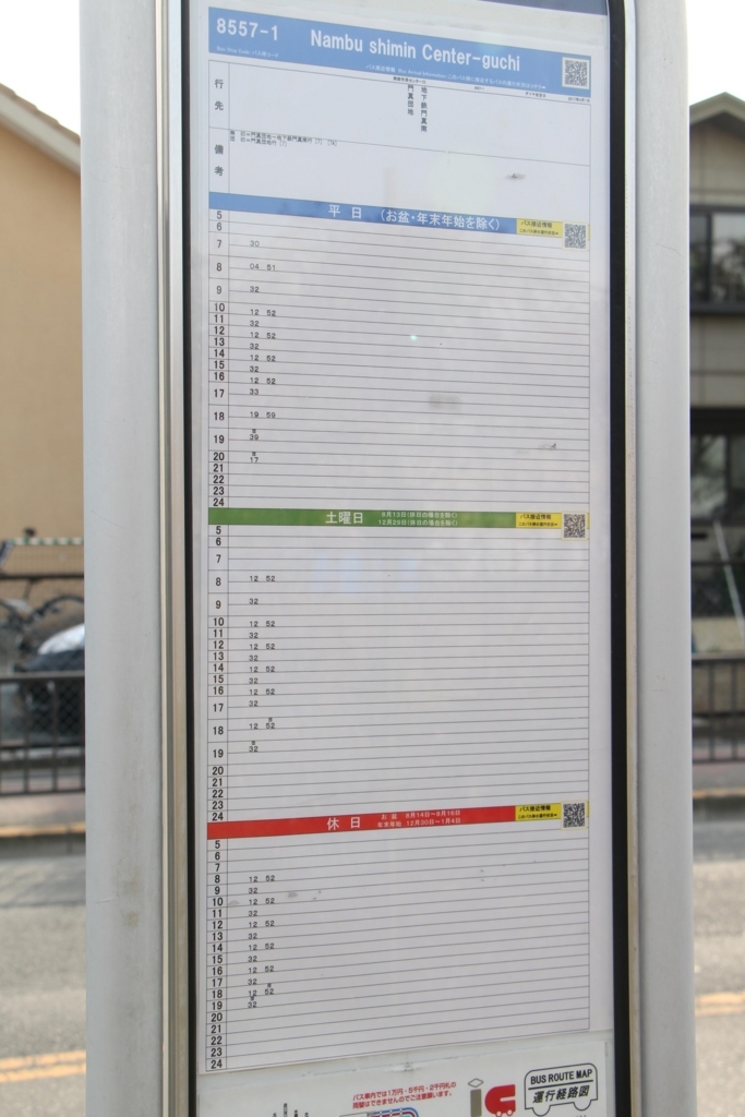 f:id:busstop_blog:20180131203543j:plain