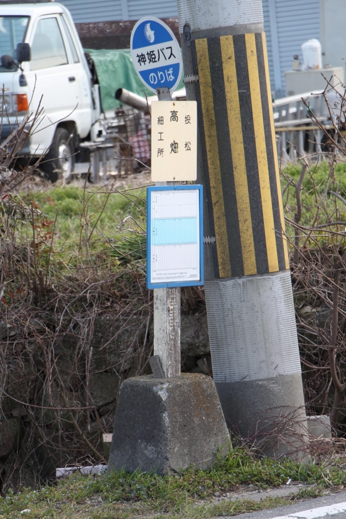f:id:busstop_blog:20180201202107j:plain