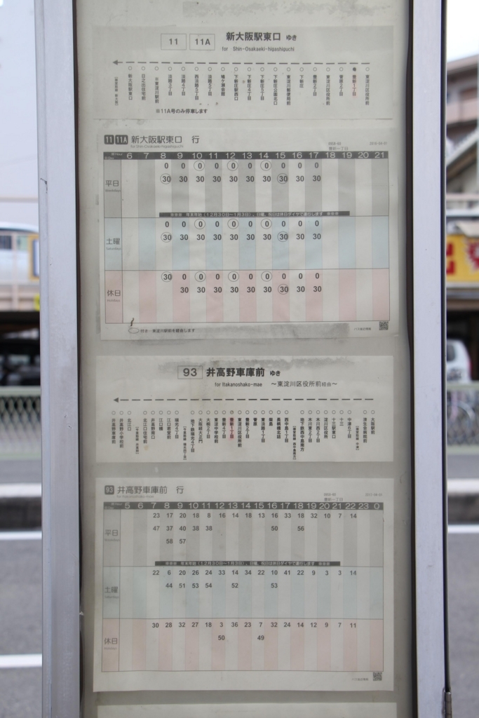 f:id:busstop_blog:20180201205650j:plain f:id:busstop_blog:20180201205650j:plain