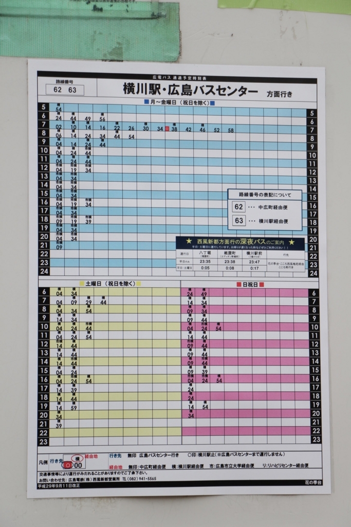 f:id:busstop_blog:20180201213340j:plain