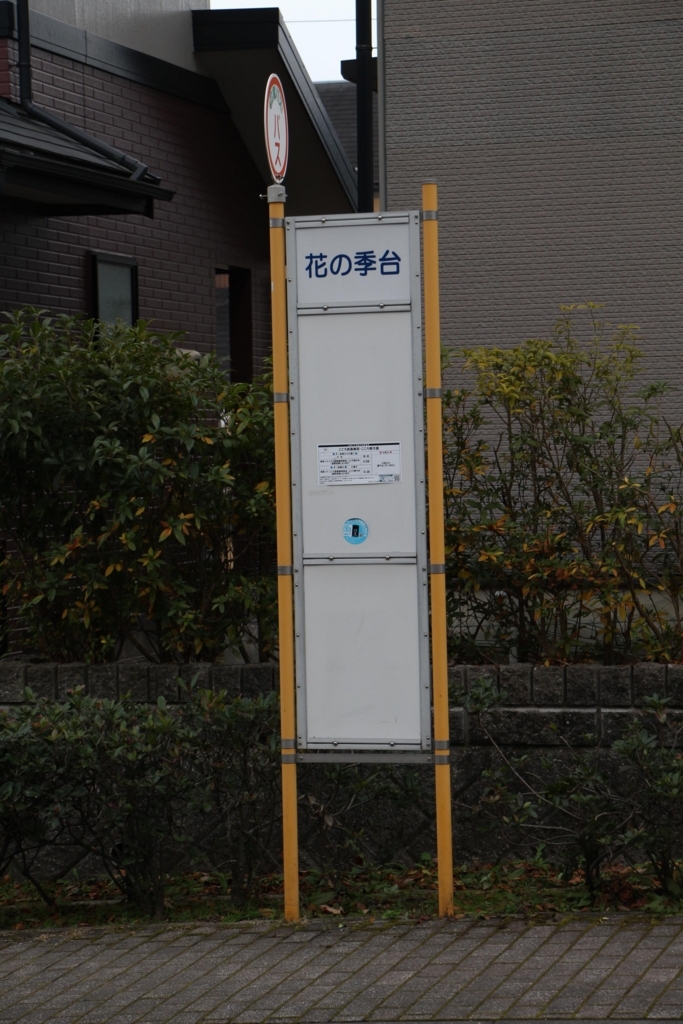 f:id:busstop_blog:20180201213703j:plain